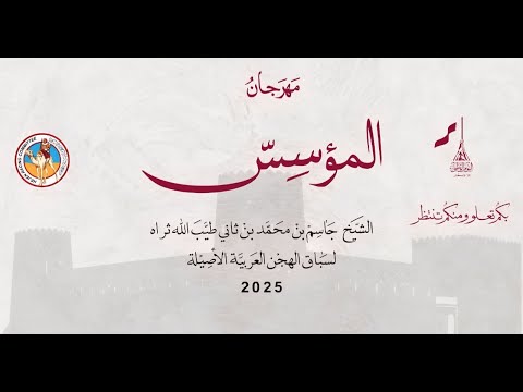 ش2 سعيد عبدالله سعيد خليفة المهيري مهرجان المؤسس السباق التراثي 13 12 2025 الراكب 18 35 6 58 60