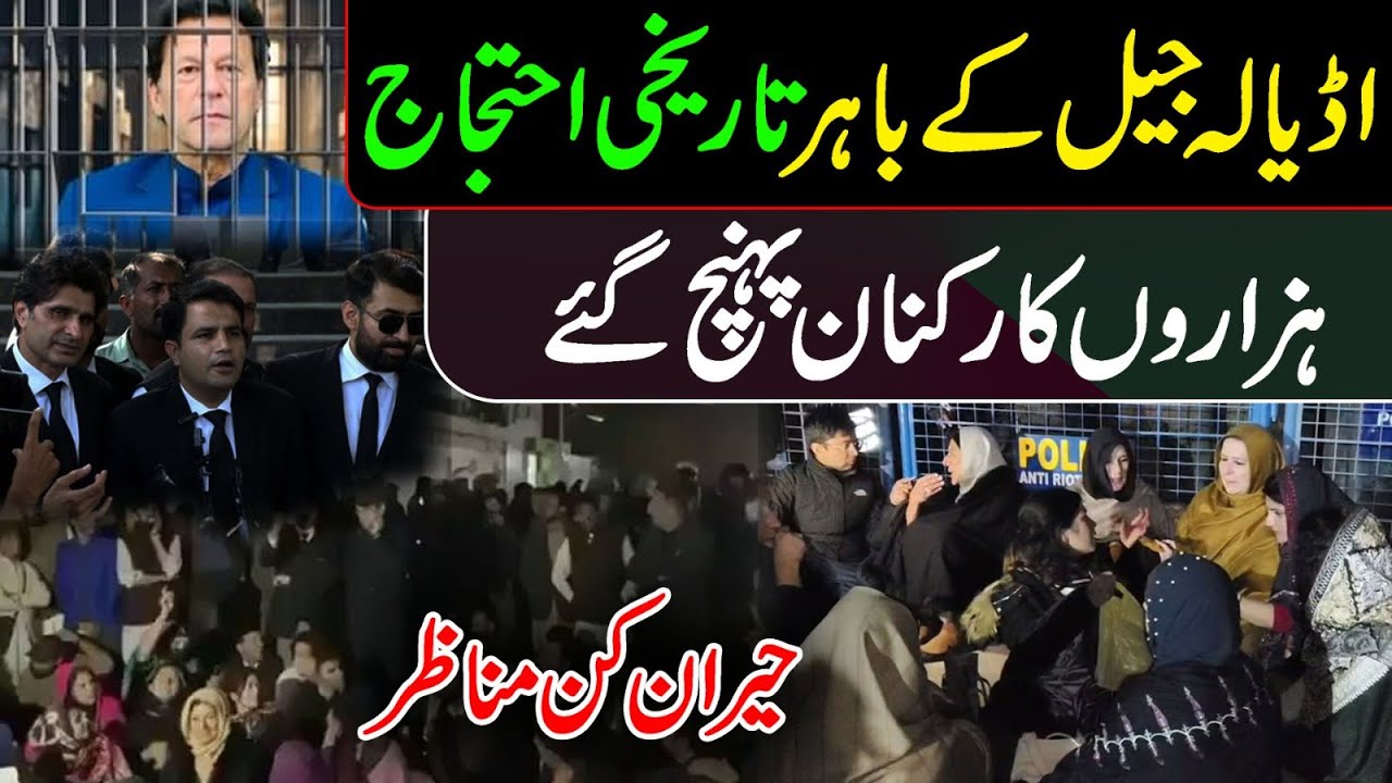 Historical Protest Outside of Adiala jail || Large number of Workers at Adiala jail 