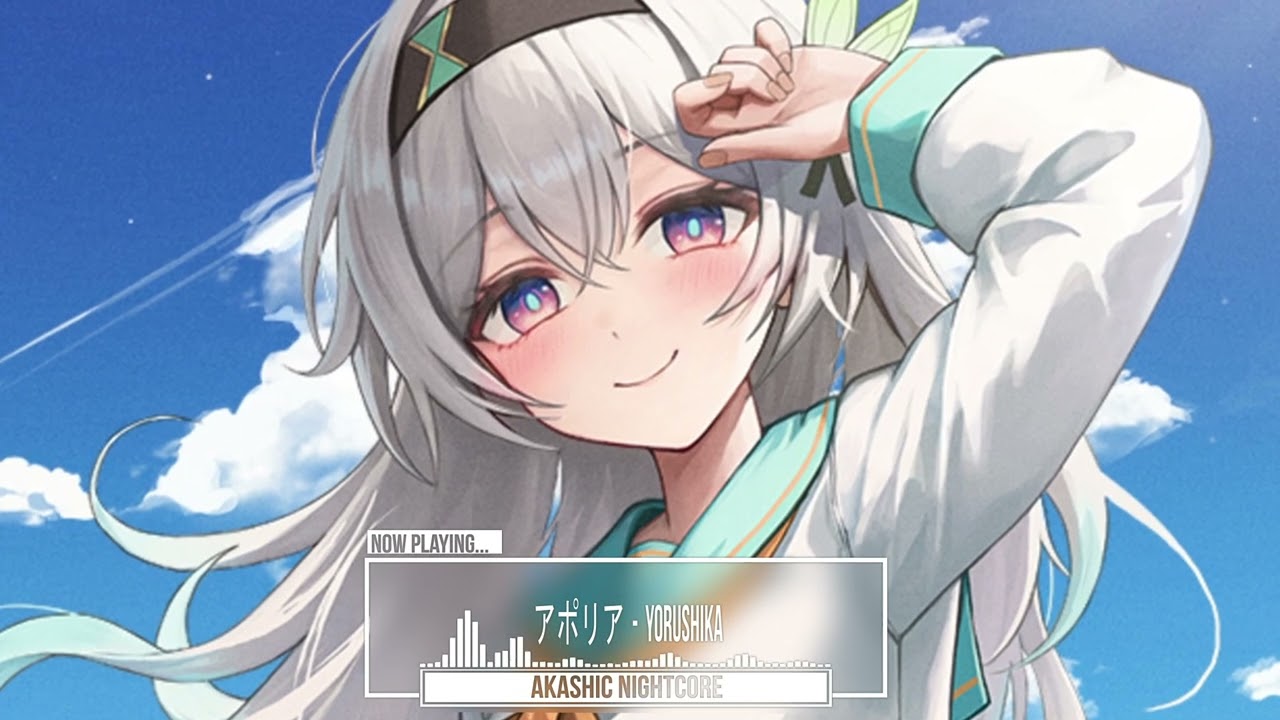 Nightcore ] Aporia/アポリア - Yorushika - YouTube