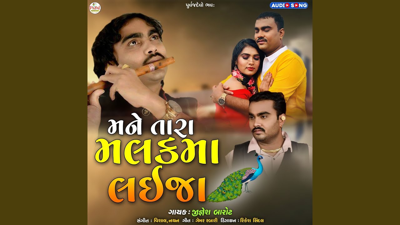 Mane Tara Malakma Laija