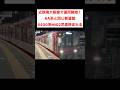 #サックンの乗り物ちゃんねる #鉄道 #電車 #train #近鉄　#近鉄南大阪線 6A系もどきの新塗装が運用開始！