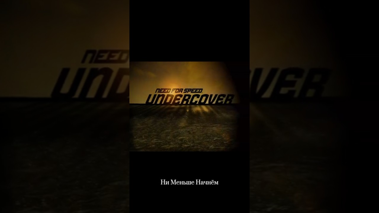 Need for Speed Undercover возвращается: ловим волну ностальгии