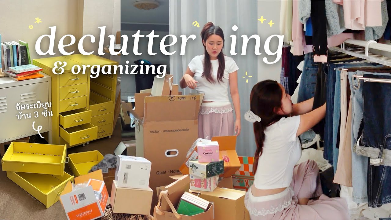 Decluttering Vlog🧹โล๊ะของ 3 ชั้นบ้านออฟฟิศ, เลิกนิสัยชอบหมักของ เก็บไม่เป็นที่ | Peanut Butter