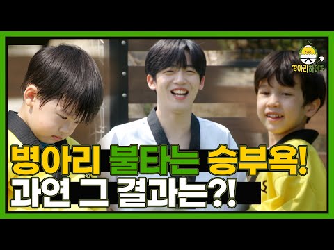 [3회예고] 병아리들의 신나는 <strong>야외수업</strong>! 불타는 승부욕의 결과는?! I 병아리하이킥 I NQQ채널 I 매주 월요일 밤 11시