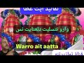 تقاليد ايت عطا وارو نتسليت     لعنايت عرس تمغرا 