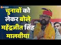 Lok sabha election 2024 special conversation with bjp candidate mahendrajit singh malviya rajasthan news