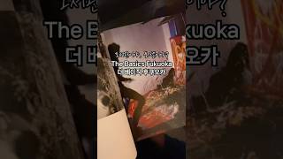 더 베이직 후쿠오카 The Basics Fukuoka       #후쿠오카숙소 #후쿠오카호텔 #후쿠오카여행 #후쿠오카혼자여행 #더베이직후쿠오카 #일본감성숙소 #후쿠오카감성숙소