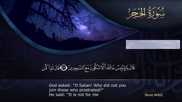 سورة الحجر _ الشيخ نعمة الحسان