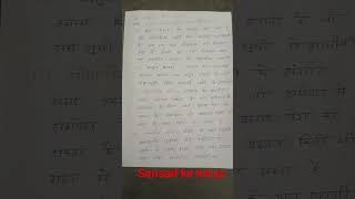 class 11 political science vidhayika ll sansad ke karya ll sansad ke kam and function