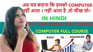 full ccc computer course in Hindi #computercourse #ccccourse #fullcomputercourse #computer screenshot 5