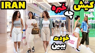 Inside IRAN New Luxury Mall Mica Mall Tour KISH