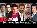 Top 50 Died Bollywood Actors List Till Now 2021. Popular Indian Young & Old Celebrities Death Reason