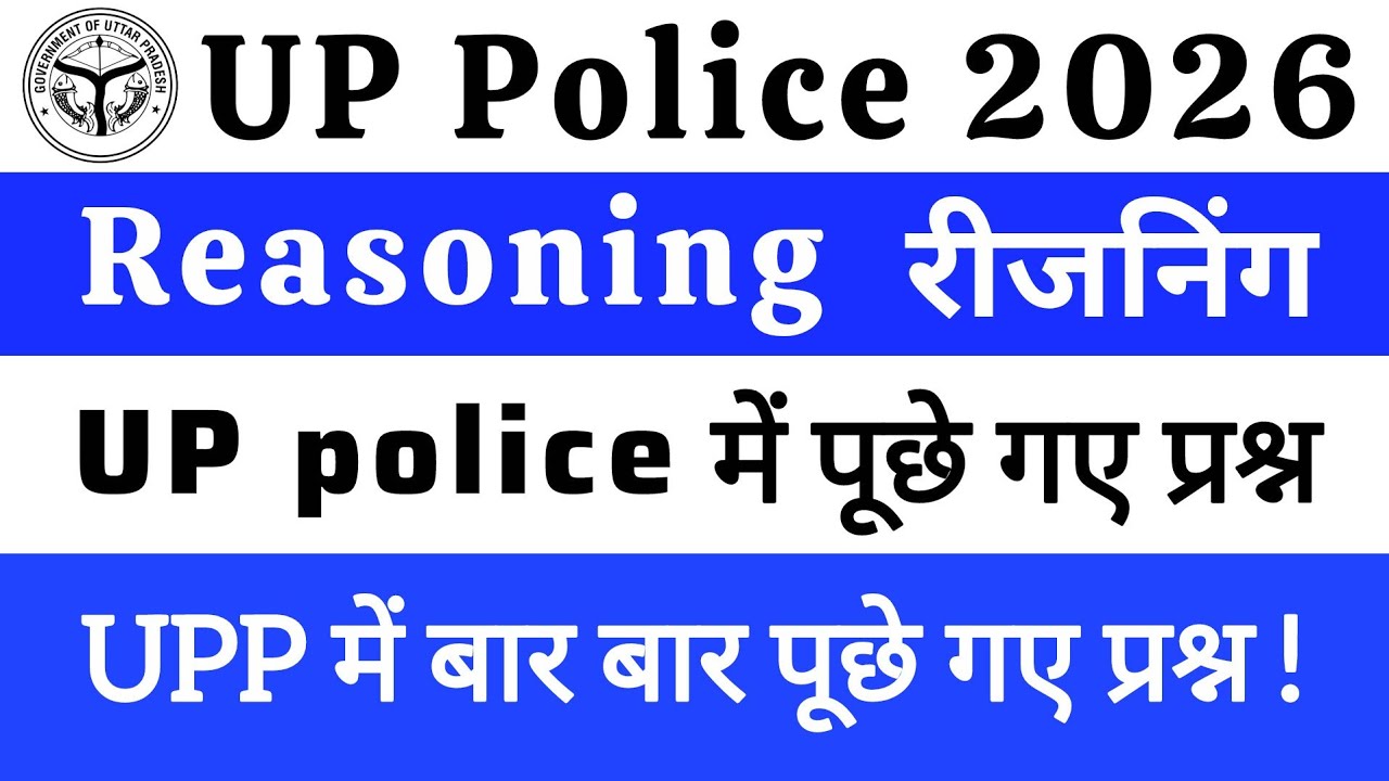 up police 2026 reasoning practice set | up police constable reasoning classes | PYQ reasoning class