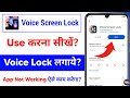 voice screen lock app se lock kaise lagaye - voice screen lock app ko kaise chalate hain