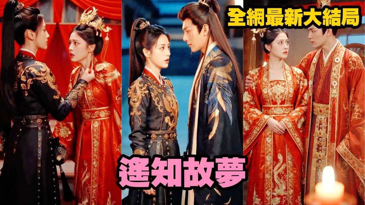 【完整版】前世她發現自己守護五年的男人，竟為了細作寵妾將她推入深淵！重生歸來她冷眼看著渣男與細作情深意重，反手便揭開他通敵叛國的驚天罪證，活成了大梁首位封侯拜相的奇女子！#爽剧 #260506yz