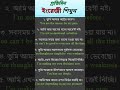 Learn English Daily | Improve Speaking with Easy Sentences#shorts।pronoblish
