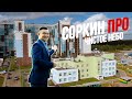 Соркин ПРО ЖК "Чистое Небо" | Тест драйв квартиры от Setl City.