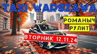 :  : 12.11.24  11    