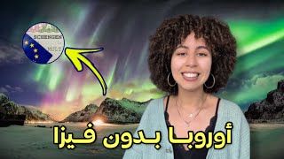 الهجرة إلى سفالبارد بدون فيزا🇪🇺😵