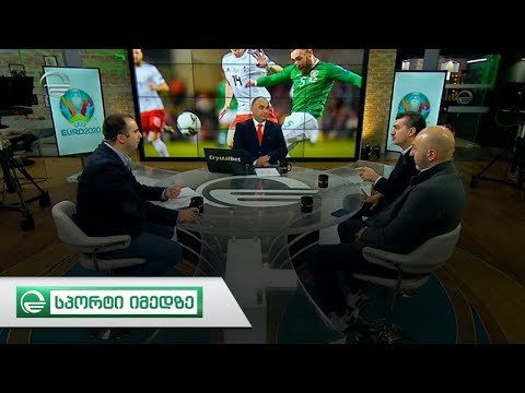 სპორტი იმედზე - 31 მარტი, 2019 წელი