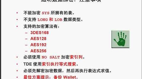 Oracle（ocp）视频教程70