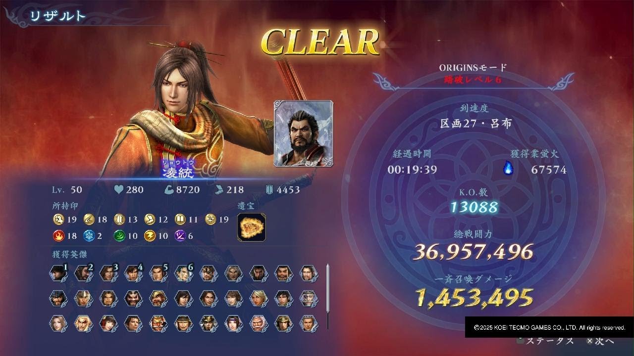 無双アビス　凌統で炎上爆発と一斉召喚無敵編成　warriors: abyss