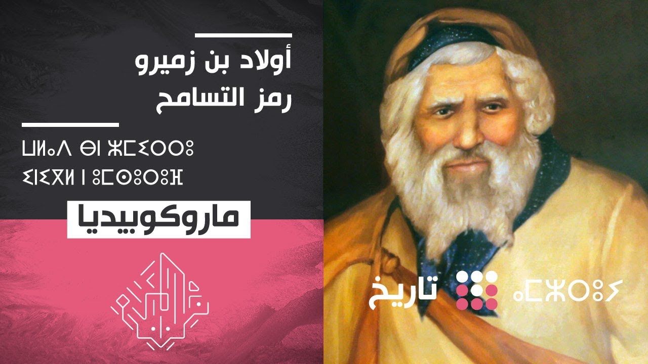 أولاد بن زميرو، مزار الإخوة السبعة