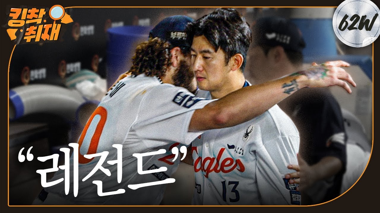 '43년 동안 없던 일' 폰세 최소 경기 200K & 개막 15연승 (08.12.)