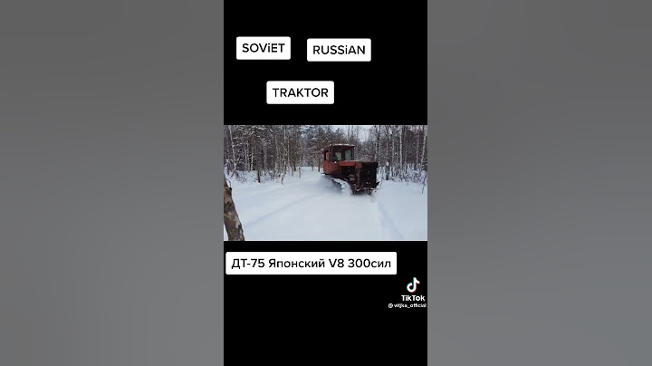ДТ-75  V8