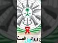 سلم رواتب العسكريين 1446 حسب الرتبة والدرجة 