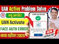 📢 Umang app uan activation problem || Resident authentication failed biometric data did not match