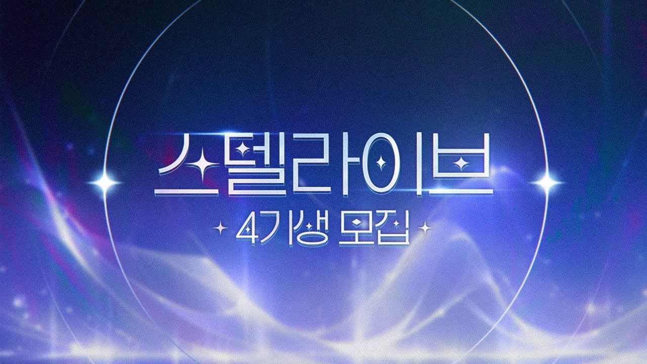 스텔라이브 - 나무위키