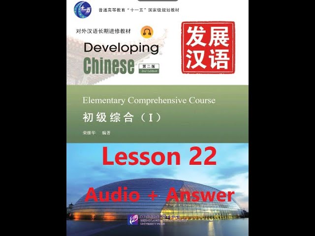 Developing Chinese Elementary Comprehensive Course 1 Lesson 22