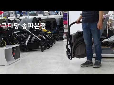 {구디팡송파점}휴대용유모차 해밀턴 X1유모차 접고펴기
