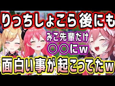 りっちしょこら後の可愛いPONや、みこちだけに起こった事を話してくれるルイ姉w【ホロライブ 切り抜き】【鷹嶺ルイ さくらみこ 癒月ちょこ】