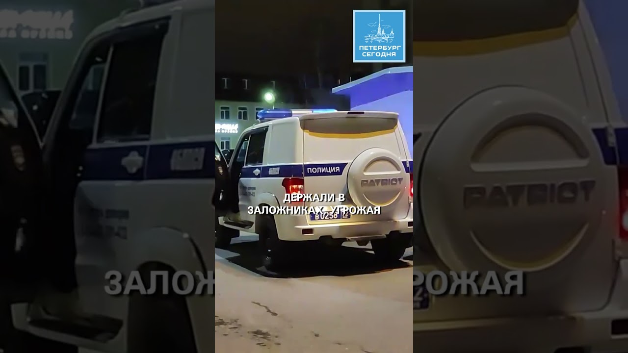 Полиция спасла мужчину из плена вымогателей 