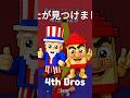 4th Brosの見つけ方【ロブロックス | Find the Brainrot】