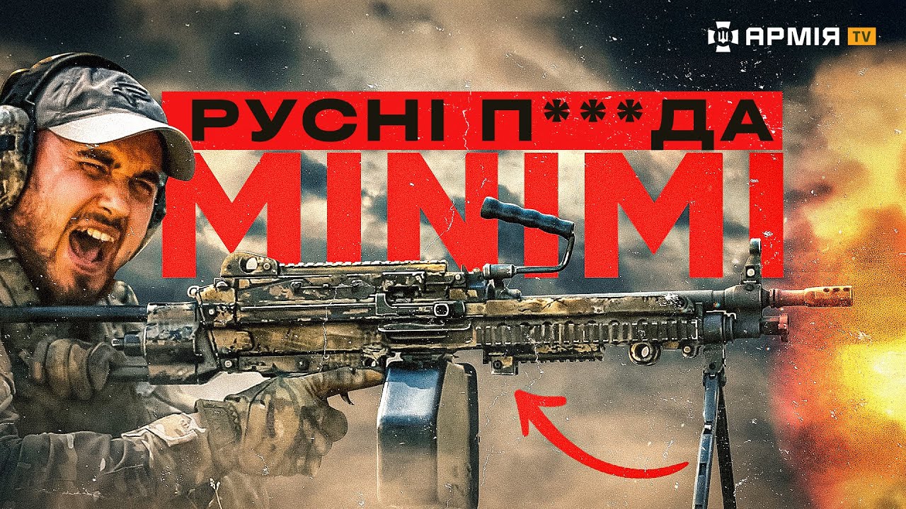 ЙОГО ХОЧУТЬ ВСІ: огляд кулемета FN Minimi та як він знищує окупантів