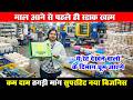 छोड़ो सारे घिसे-पिटे बिज़नेस! शुरू करो कम दाम, तगड़ी मांग का Small Business Idea