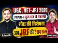 UGC NET JRF 2026 Paper 1 || शोध की विशेषता Explained || Paper 1 Full Preparation | JRF की टेंशन खत्म