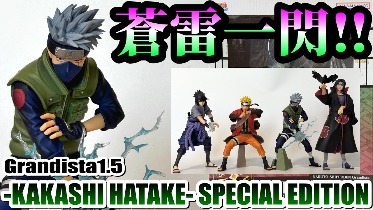 Review] Grandista -KAKASHI HATAKE- SPECIAL EDITION [NARUTO] - YouTube