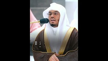 قَالَ إِنَّمَآ أَشْكُو بَثِّي وَحُزْنِي ~ تلاوة حجازية خاشعة بأعلى طبقات صوته للشيخ ياسر الدوسري 😢💔