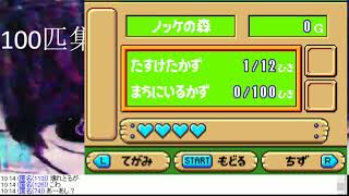 20170811 スライムもりもり～衝撃のしっぽ団～ 100匹制覇 part1