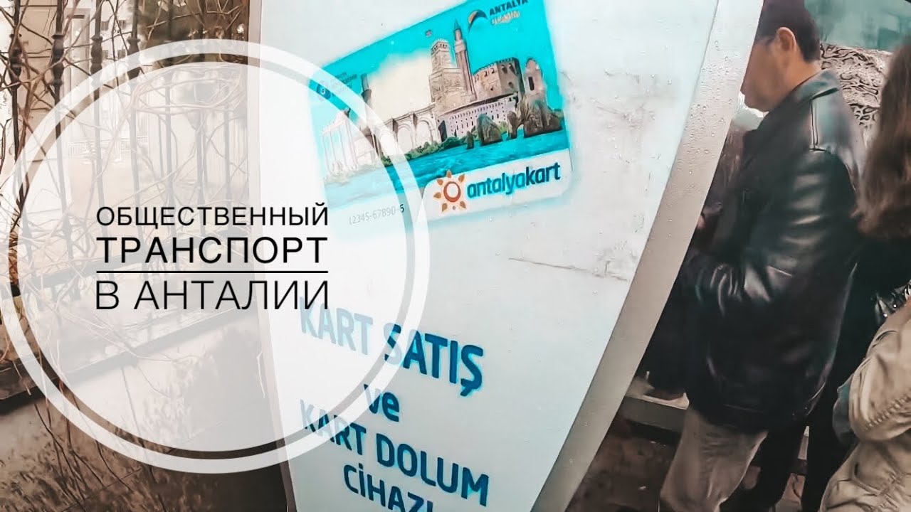 Машина напрокат в анталии