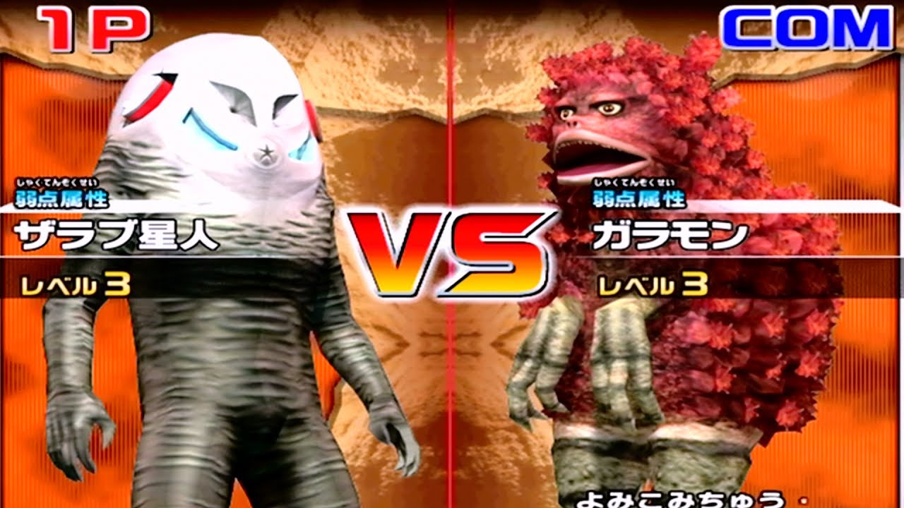 Daikaiju Battle Ultra Coliseum DX - Alien Zarab vs Garamon