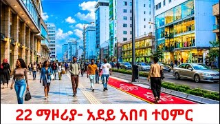 PURE ELEGANCE! 🇪🇹 The Unified Skyscrapers of Addis Ababa’s New District (Ethiopia 2026)
