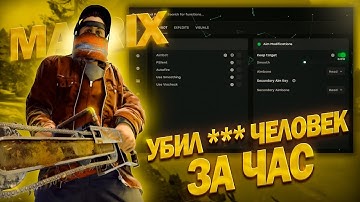 УБИЛ ВСЕХ НА СЕРВЕРЕ РАСТ С ЛУЧШИМ БЕСПЛАТНЫМ ЧИТОМ ft.industries