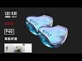 4单元混合 镭射肌理纹面板 高完成度的入耳耳机 EPZ P40 Earphones Review