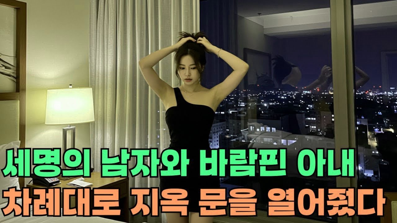 아내의 충격적인 불륜, 유부남 3명과의 관계    저는 끝까지 추적했고 결국 그들의 부인들과 손잡았습니다   불륜사연   사이다썰