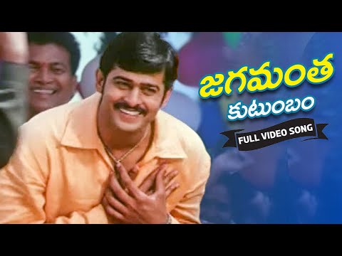 Chakram Movie Song Jagamanta Kutumbam Prabhas Asin Charmi Volga Musicbox 
